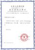 China Shenzhen Kenid Medical Devices CO.,LTD certification